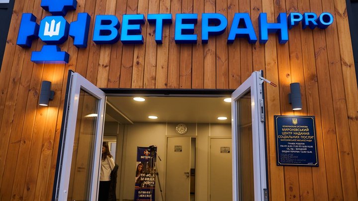 До кінця року на Київщині облаштують ще п'ять: у Миронівці відкрили ветеранський хаб