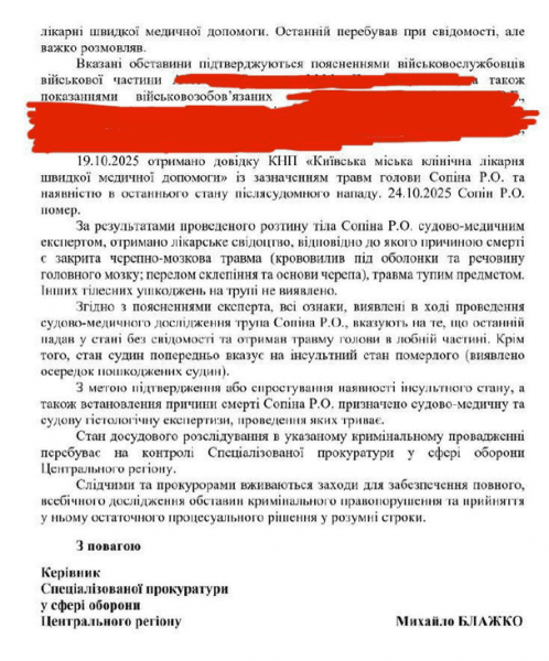 Смерть сина акторів після ВЛК: у Спеціалізованій прокуратурі у сфері оборони назвали офіційну причину
Смерть сина акторів після ВЛК: у Спеціалізованій прокуратурі у сфері оборони назвали офіційну причину