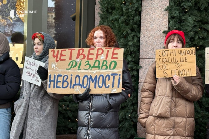 "Четверте Різдво невідомості": у Києві відбулася акція на підтримку полонених і зниклих безвісти воїнів