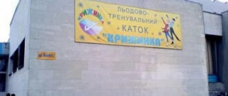 В Києві планують забудову на місці дитячої арени Крижинка