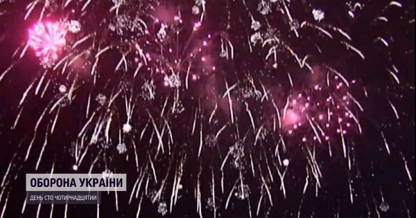 У Києві під час блекауту в небо запустили заборонений салют (відео)
У Києві під час блекауту в небо запустили заборонений салют (відео)