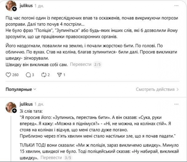 Поліція Києва затримала чоловіка "за непокору": донька заявила про жорстоке побиття батька
Поліція Києва затримала чоловіка "за непокору": донька заявила про жорстоке побиття батька