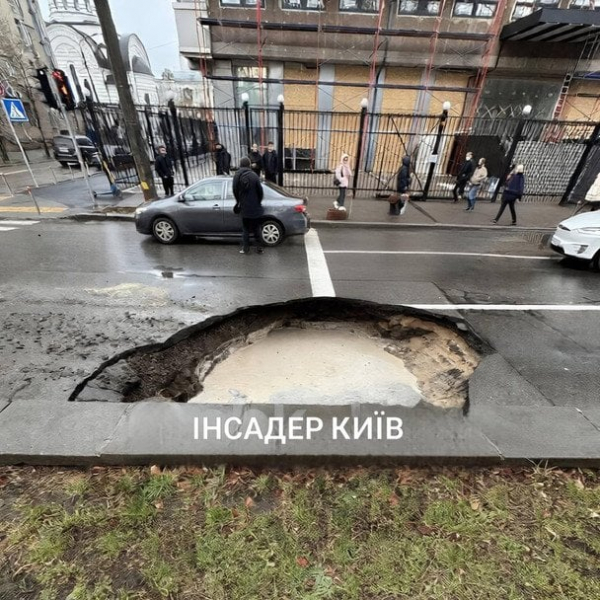 У центрі Києва утворилася величезна вирва: що сталося (відео)
У центрі Києва утворилася величезна вирва: що сталося (відео)
