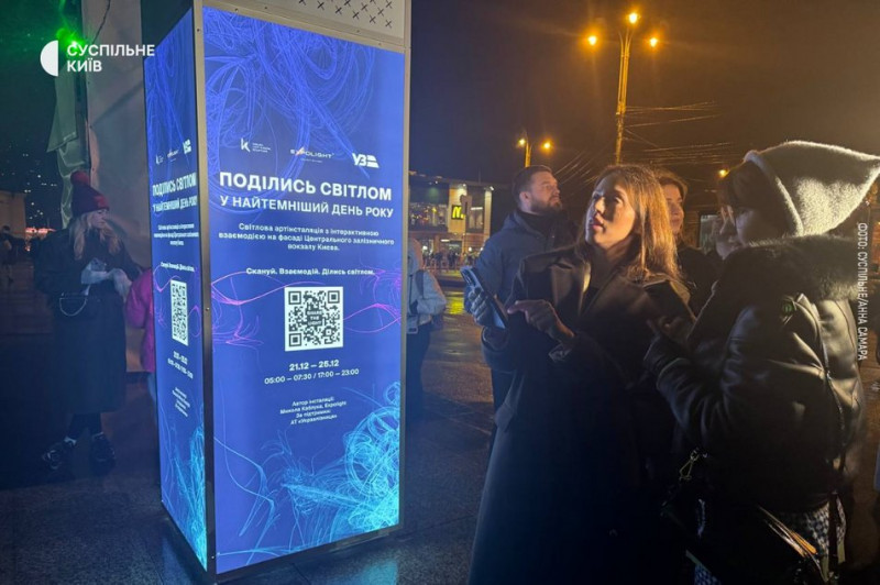 На столичному вокзалі до Різдва майорітиме артінсталяція "Поділись світлом": що про неї відомо