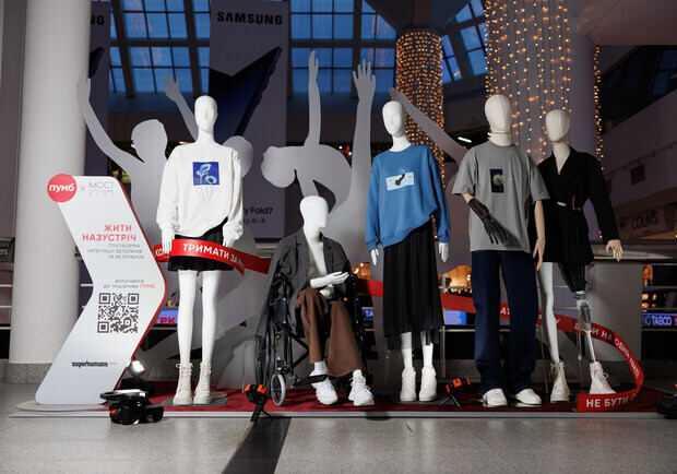 Різні, але рівні: у Дніпрі з’явилась брендзона "Жити назустріч"  з унікальними манекенами 