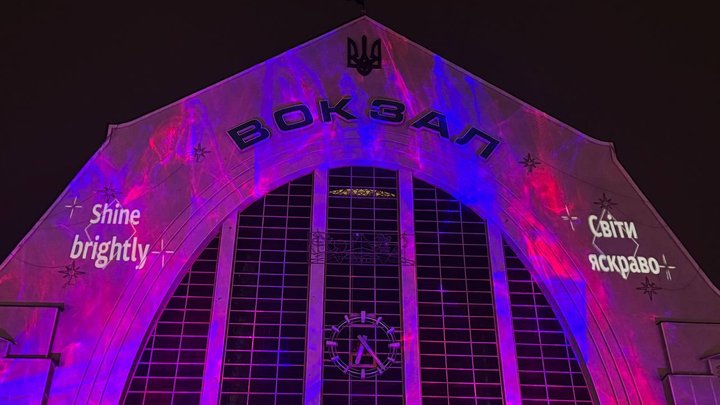 На столичному вокзалі до Різдва майорітиме артінсталяція "Поділись світлом": що про неї відомо