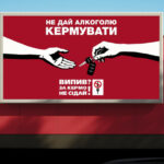 Напередодні різдвяних свят AB InBev Efes Ukraine активує соціальну кампанію "Випив? За кермо не сідай!"