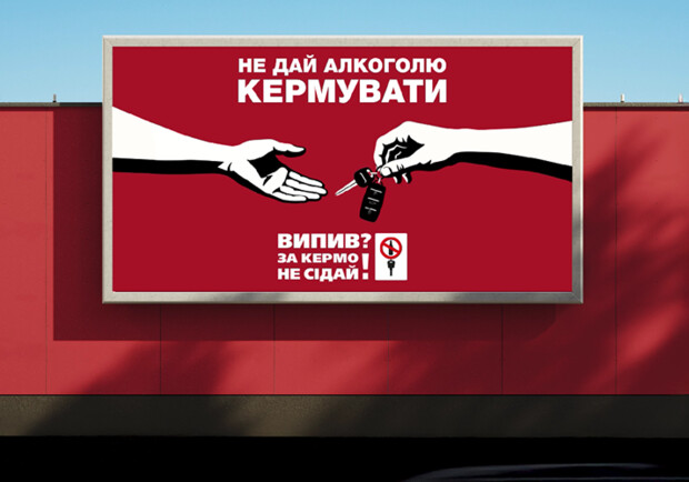 Напередодні різдвяних свят AB InBev Efes Ukraine активує соціальну кампанію "Випив? За кермо не сідай!"