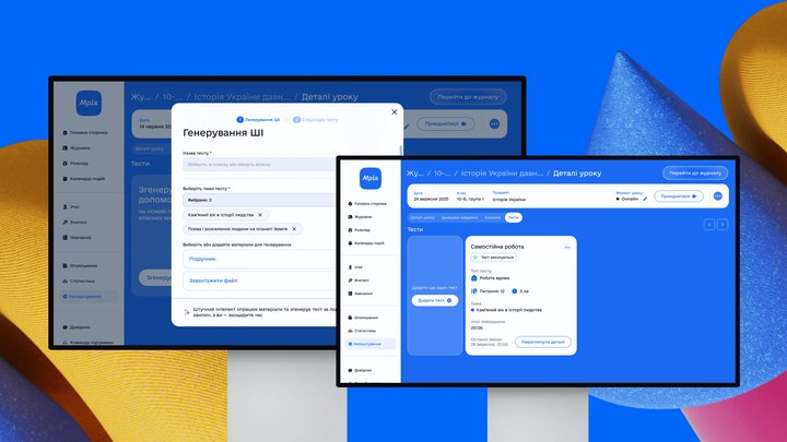 З 2 лютого школи Києва відновлюють навчання: очно, дистанційно або змішано