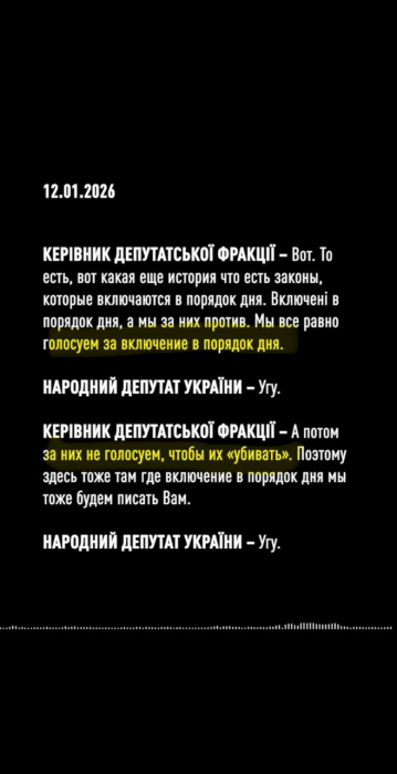 Юлію Тимошенко підозрюють у підкупі депутатів Верховної Ради фото 4 3