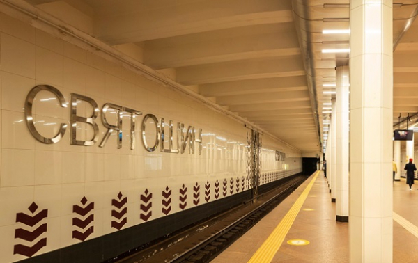 В Києві відновлено роботу "червоної" гілки метро В Києві відновлено роботу "червоної" гілки метро