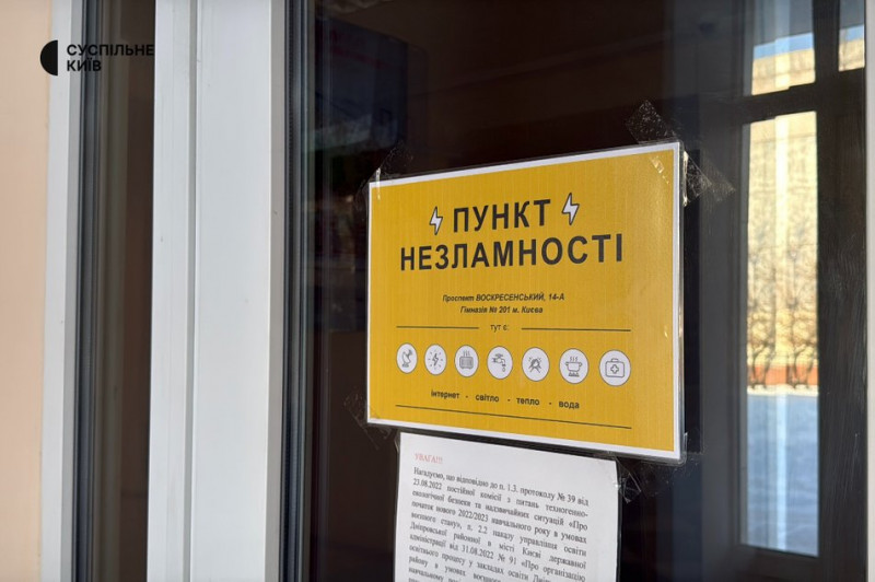 "У нас вдома 5 градусів тепла": кияни можуть зігрітися та поїсти у пунктах незламності