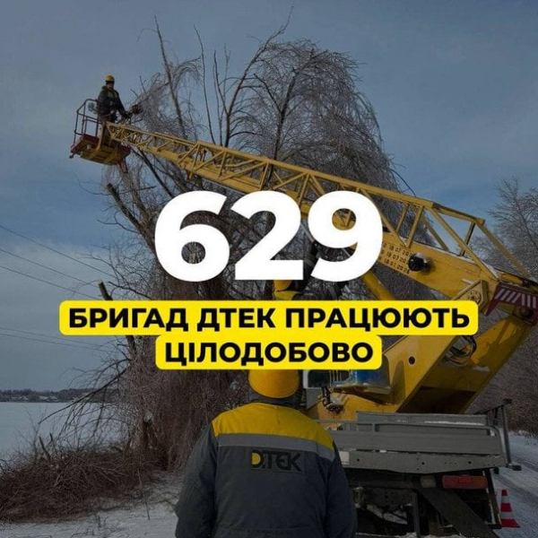 
 Чому Київ досі без графіків відключень: у&nbsp;ДТЕК назвали причини тривалої темряви
 