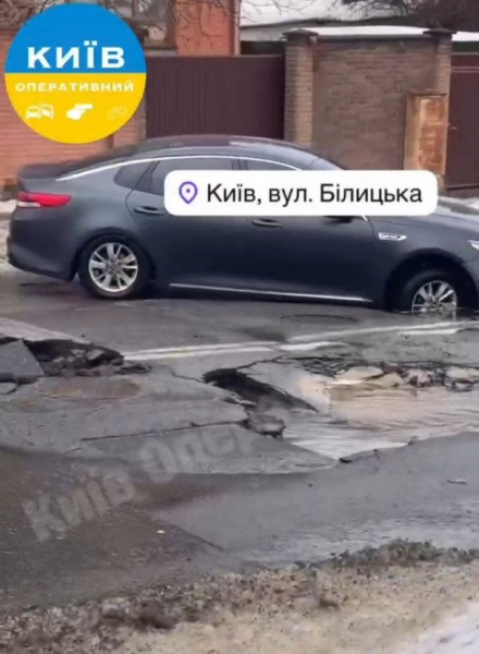 
 У&nbsp;Києві частина вулиці пішла під землю: що&nbsp;сталося
 