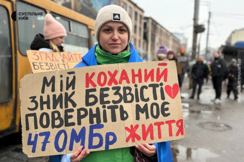 "Можна придбати зброю, але людей не можна": у Києві вкотре нагадали про полонених і зниклих безвісти військових