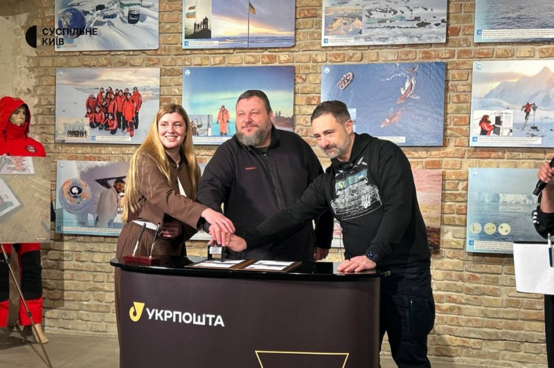 Присвячена 30-річчю антарктичної станції "Академік Вернадський: Укрпошта презентувала нову марку