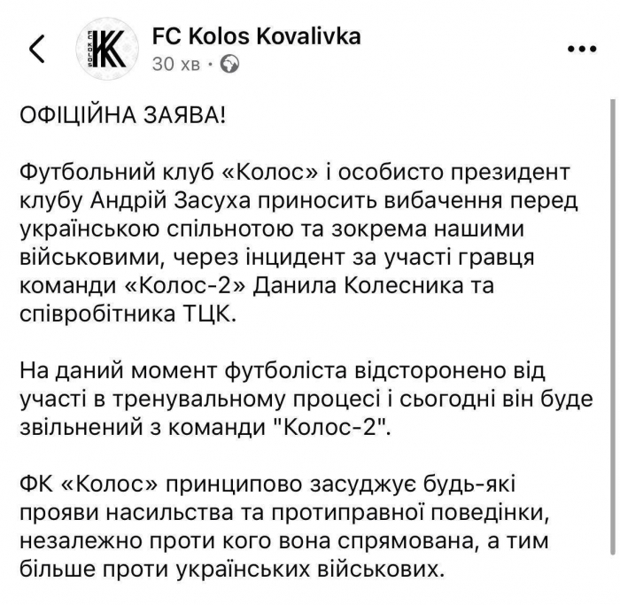 Поліція затримала футболіста Колесника, який вдарив військового ТЦК: подробиці фото 1