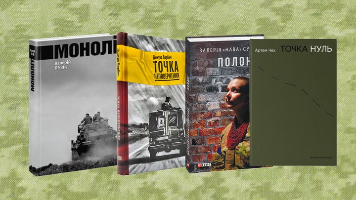 "Важлива тільки метаромантика": військові в Києві читали поезію бойового досвіду та розказали про новий літнапрям