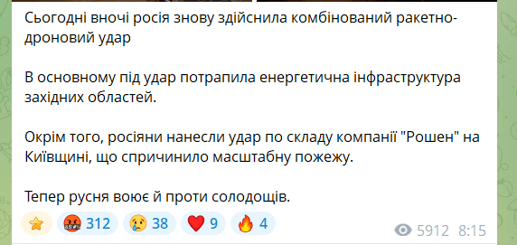 
 Після атаки РФ горять склади відомої шоколадної фабрики на Київщині (фото)
 
