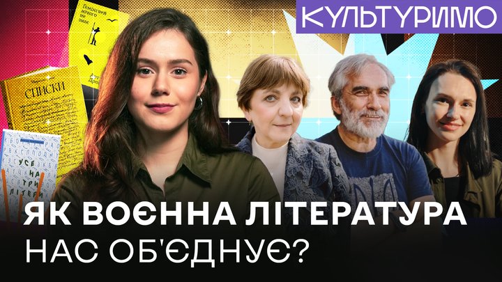 "Важлива тільки метаромантика": військові в Києві читали поезію бойового досвіду та розказали про новий літнапрям