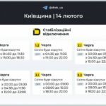У суботу на Київщині світло вимикатимуть в усіх групах: графіки