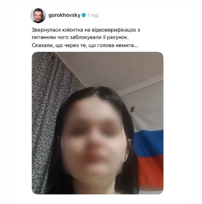 Колір, прапор та репутація: історія одного посту Олега Гороховського фото 1