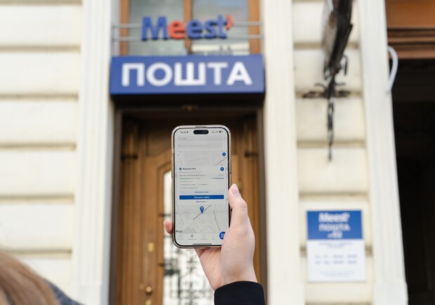 Meest Пошта змінила тарифи на доставку по Україні: що і де оновилося з 1 березня - фото: пресслужба Meest Пошта 