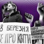 Будуть голосом військовослужбовиць та полонених: у Києві пройде Марш за права жінок