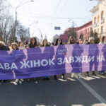 У Києві відбувся Марш за права жінок