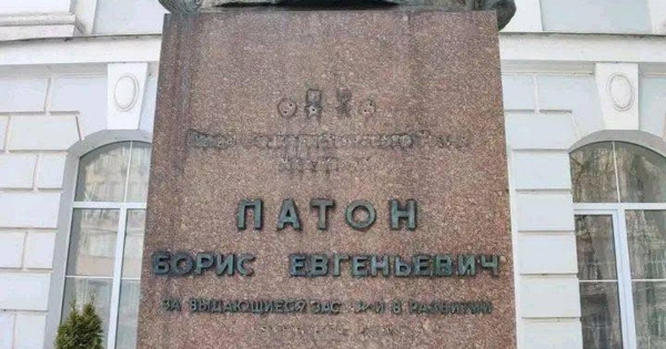 
 У&nbsp;Києві пошкодили пам&rsquo;ятник академікові Борису Патону (фото)
 