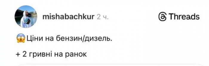 Ціни на АЗС та війна на Близькому Сході: бензин по 70 гривень за літр - реальність чи прогноз фото 5 4