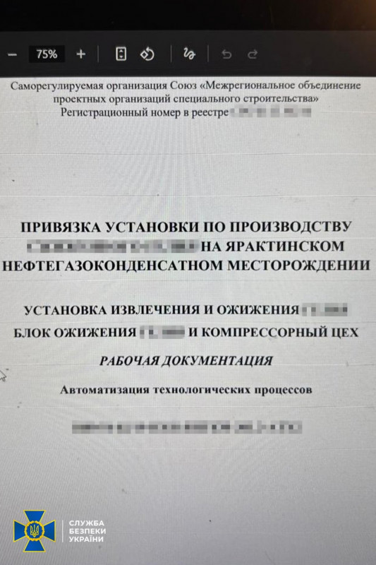 Допомагали відновлювати пошкоджені російські НПЗ: у Києві затримали трьох підозрюваних конструкторів