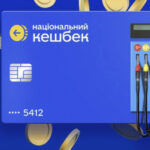 В Україні стартувала програма кешбеку на пальне: як отримати часткову компенсацію витрат