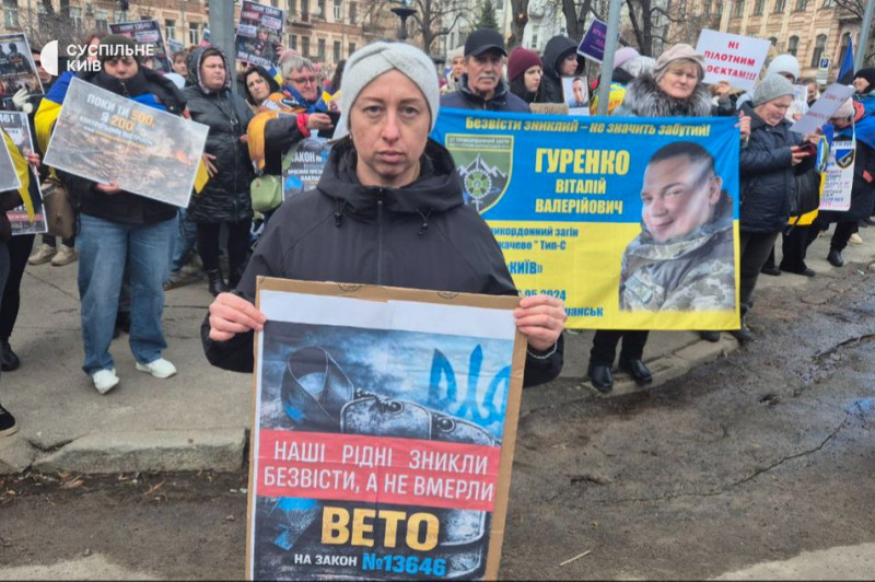"Зниклих безвісти прирівнюють до загиблих". В центрі Києва вимагають накласти вето на закон №13646