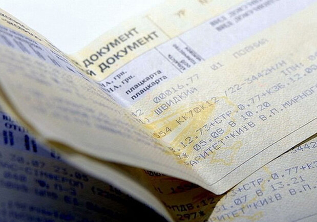Новые цены на билеты Укрзализныци: что изменится с 25 апреля. 
