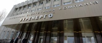Завдали збитків Укренерго на понад 440 млн грн: шістьом фігурантам повідомили про підозри
