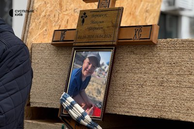 Загинув під час обстрілу: у Києві попрощалися з 11-річним Максимом Веремчуком