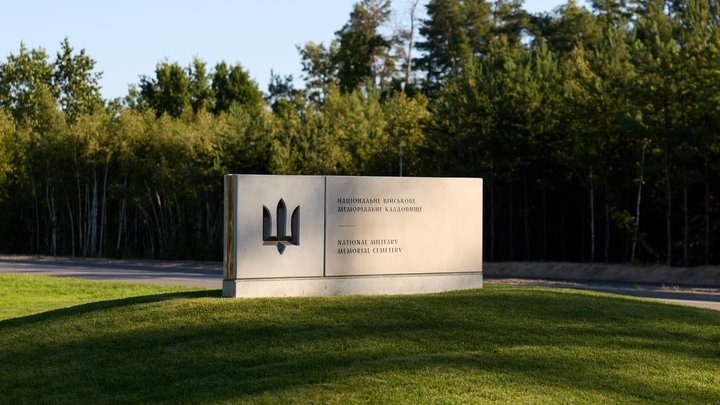 Російський дрон впав на територію Національного військового меморіалу