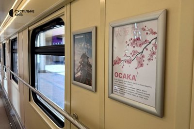 Укрзалізниця запустила із Києва до Ужгорода флагманський поїзд "Сакура"