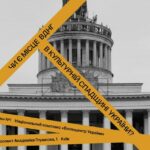 На ВДНГ відкриють приховані радянські панно та проведуть публічну дискусію про спадщину комплексу