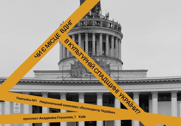 На ВДНГ відкриють приховані радянські панно та проведуть публічну дискусію про спадщину комплексу - фото організаторів