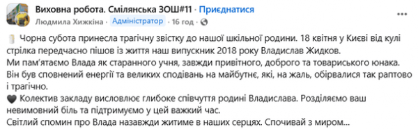 
 Теракт у Києві: вбитим у супермаркеті виявився його молодий працівник
 