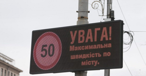 Вперше за кілька років: водіїв у Києві попередили про важливі зміни щодо швидкості руху
Вперше за кілька років: водіїв у Києві попередили про важливі зміни щодо швидкості руху