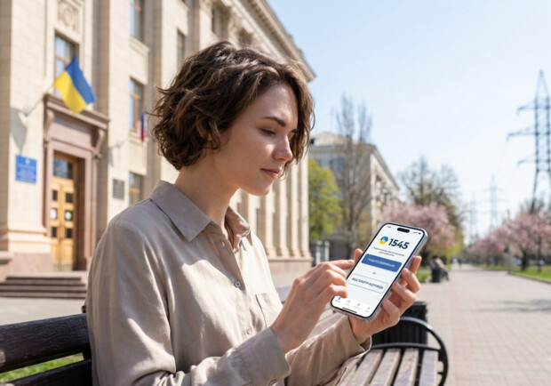 Як працює застосунок 1545 в Україні і як подати звернення до влади онлайн. 