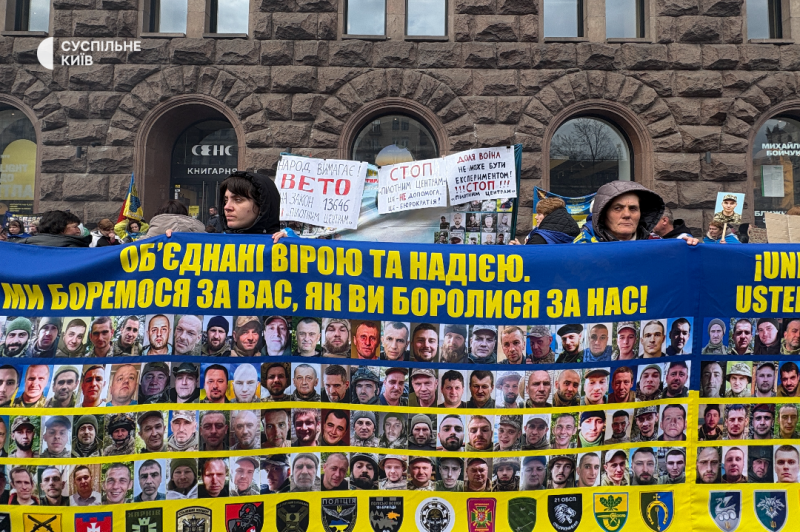 "Ми втомилися просити — ми вимагаємо": родини військових вийшли на мітинг проти закону 13646