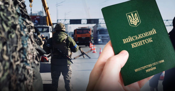 
 В&nbsp;автобус&nbsp;&mdash; із&nbsp;військовим квитком: посадовець ТЦК пояснив перевірки в&nbsp;громадському транспорті
 