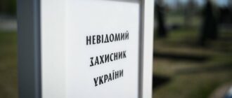 Вісім воїнів без імен: на військовому кладовищі поховали невідомих полеглих