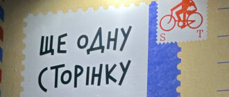 Російський удар по Києву пошкодив склад видавництва