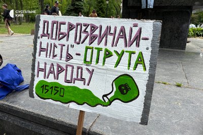 "Доброзвичайність — отрута народу": у Києві мітингували проти проєкту нового Цивільного кодексу