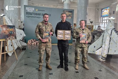 "Дронопад": Укрпошта випустила благодійну марку